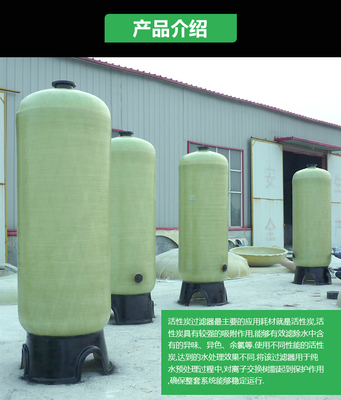 供應(yīng)玻璃鋼活性炭過濾罐_玻璃鋼過濾罐|活性炭過濾罐廠家價格_棗強縣金浩源環(huán)保設(shè)備廠_一呼百應(yīng)網(wǎng)