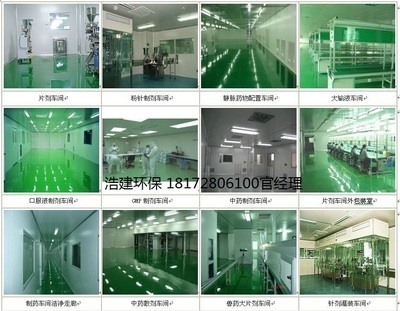 江西凈化工程公司南昌凈化工程無(wú)塵車(chē)間工程凈化車(chē)間工程_環(huán)保設(shè)備欄目