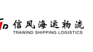 信風(fēng)海運(yùn) 引領(lǐng)高效海運(yùn)物流新時(shí)代