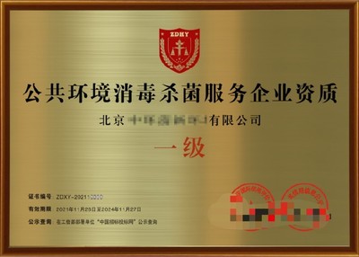 湖南衡陽垃圾分類運營及信息技術服務企業資質申辦指南