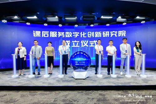 融合信息化手段，創新北京課后服務模式——信息技術咨詢服務的價值與實踐路徑