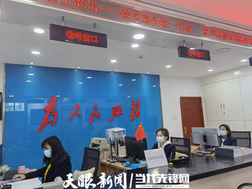 聚焦便民 貴州省通信管理局 快 誠 易 優服務