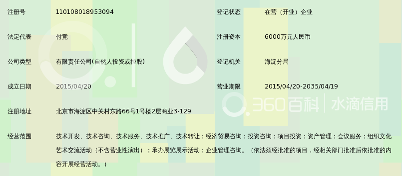 金諾峰網絡科技（北京）有限公司 信息技術咨詢服務的領航者