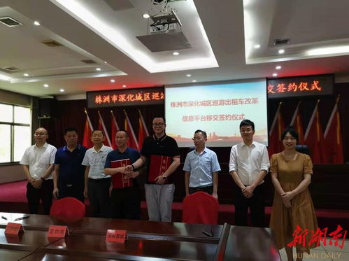 基于智能服務信息系統的株洲巡游出租車轉型升級策略研究