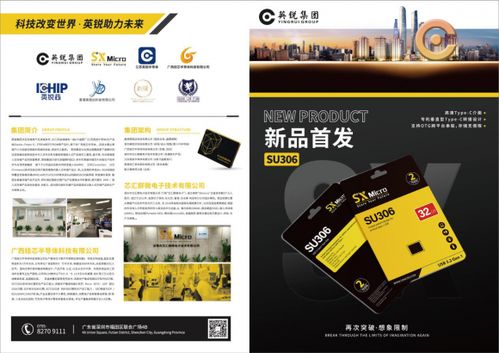集邦咨詢2021存儲產業趨勢峰會 英銳集團新品首展圓滿落幕，共繪技術新藍圖